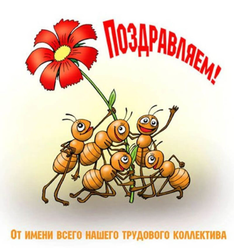 Поздравления Креативной Женщине Коллеге Поздравления Креативной Женщине Коллеге