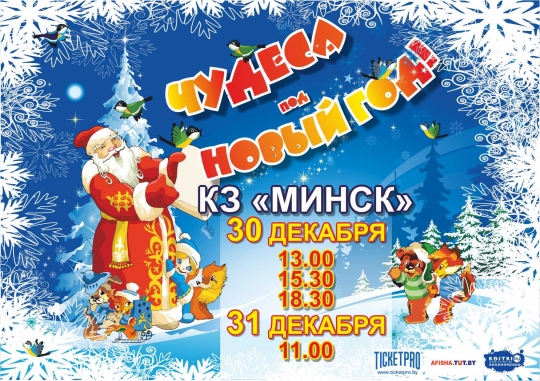 Новый Год Детям 2015
