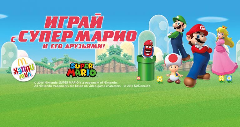 Какие игрушки сейчас в Макдональдсе – июнь 2016?