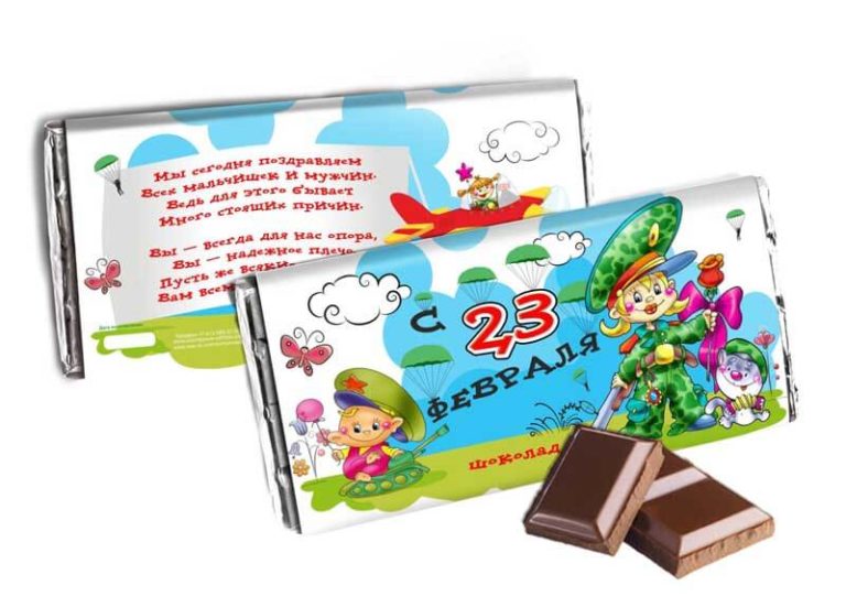 Обертка для шоколада на 23 февраля (шаблоны для печати)
