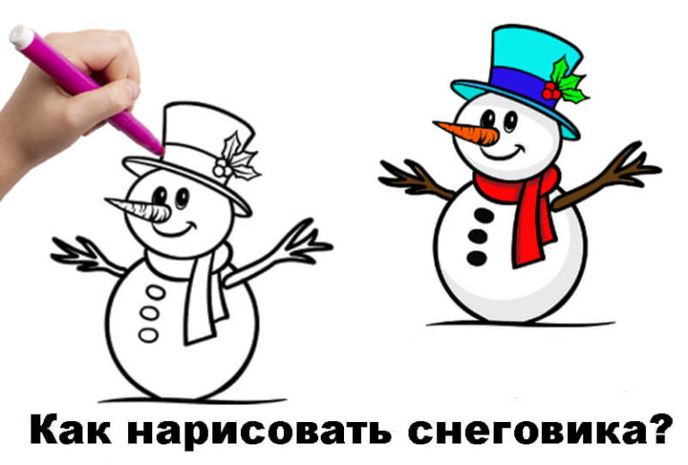 Как нарисовать Снеговика карандашом легко поэтапно