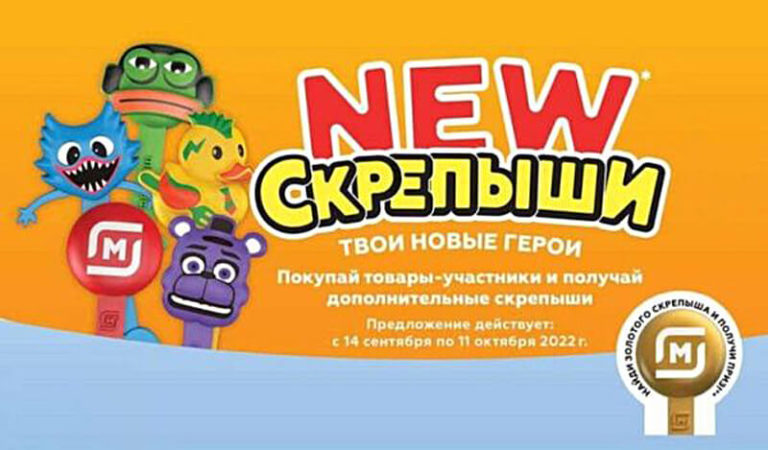 Скрепыши New в Магните (2022): вся коллекция с фото